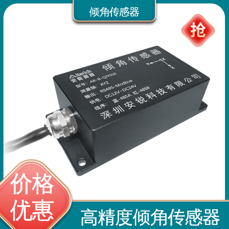 倾角仪（计） 水利大坝倾斜位移检测 高分辨率 实时在线监测