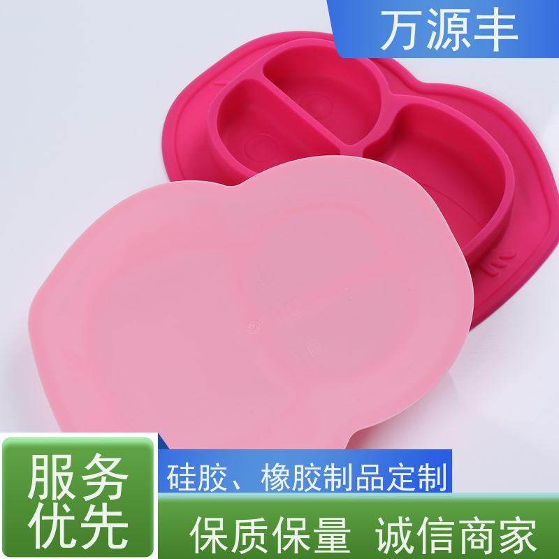万源丰 硅胶产品生产 硅橡胶制品定制 设备齐全 欢迎验厂