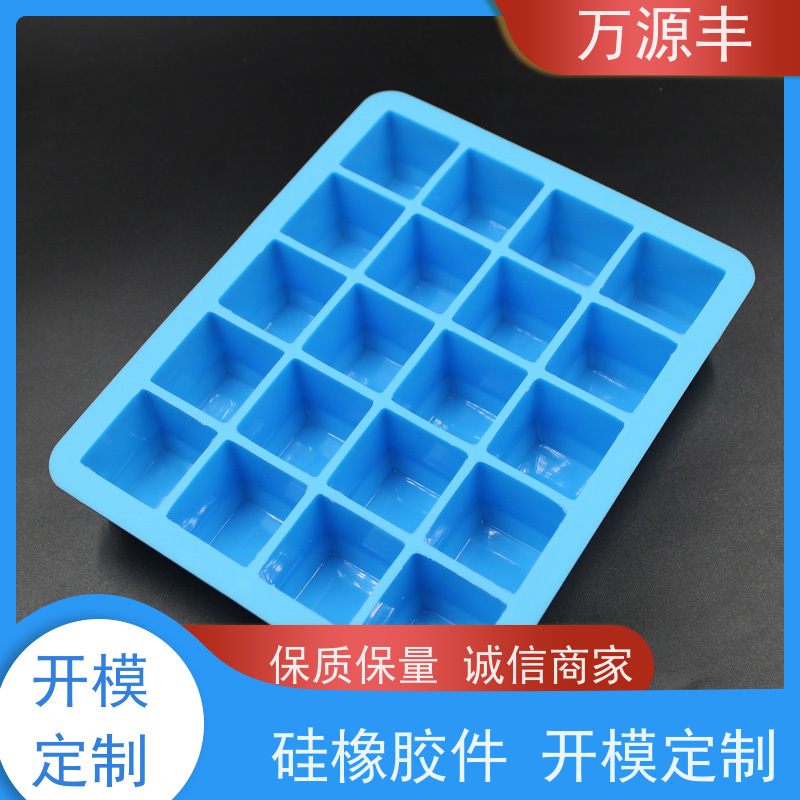 万源丰 电脑硅胶套 硅橡胶制品定制 开模加工定做