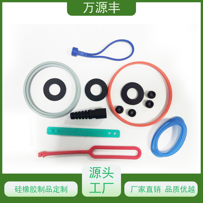 万源丰 硅胶模压 硅橡胶制品定制 设备齐全 欢迎验厂