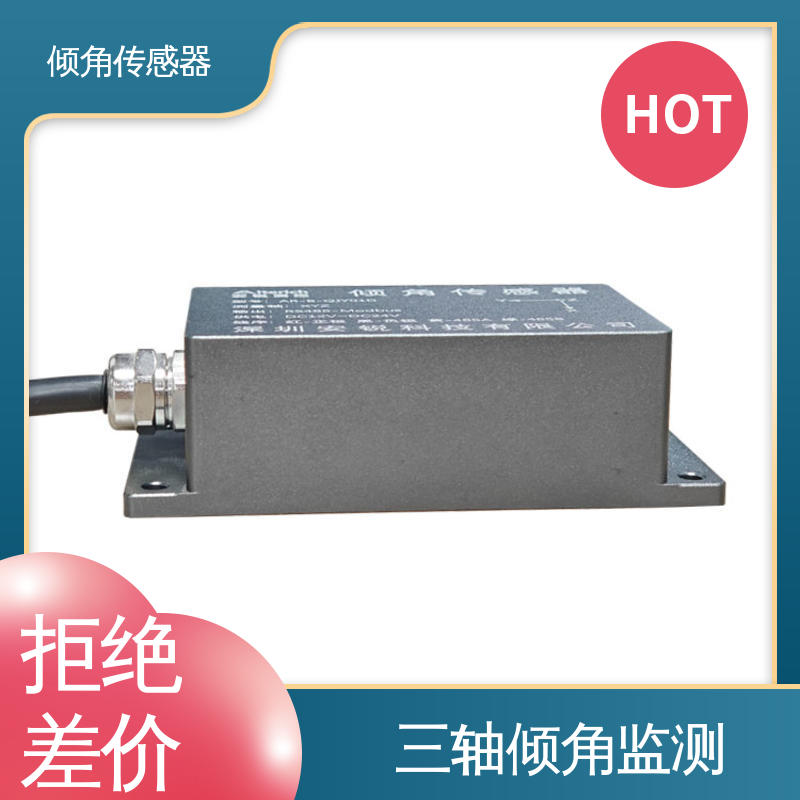 RS485数字信号 建筑物倾斜预警 倾角传感器 7*24小时全天候观测