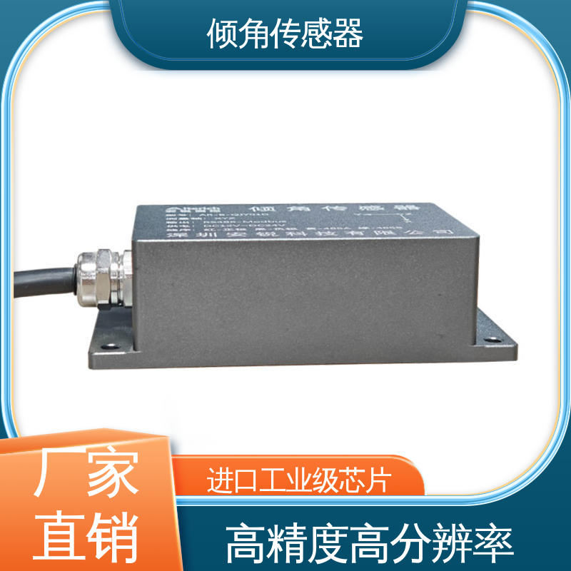 倾角监测仪 仓储货架倾斜位移预警 高分辨率 7*24小时全天候观测