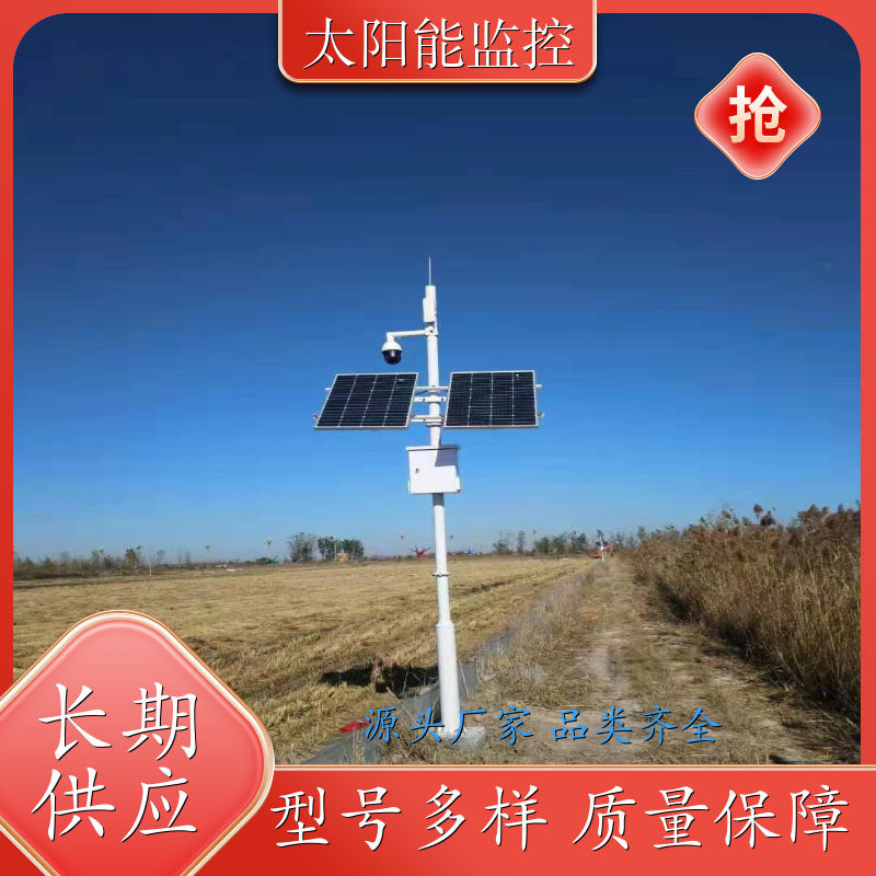 赢唯视 养殖 无线太阳能监控摄像头 小程序管理 150W80W 