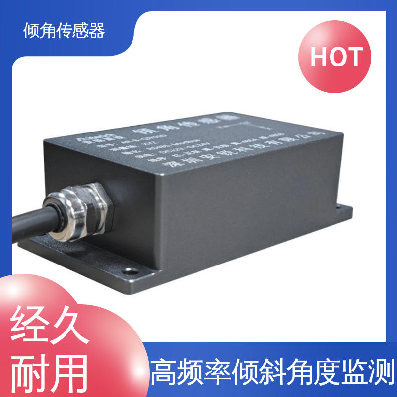 倾角仪（计） 高分辨率 危房结构倾斜安全 实时在线监测