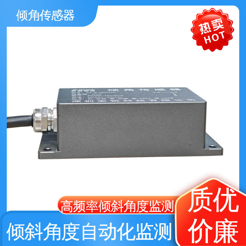 高精度三轴 桥墩倾斜位移监测 倾角传感器 7*24小时全天候观测