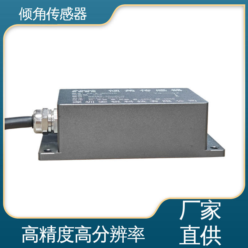 实时在线监测 危房结构倾斜安全 高精度三轴 倾角传感器
