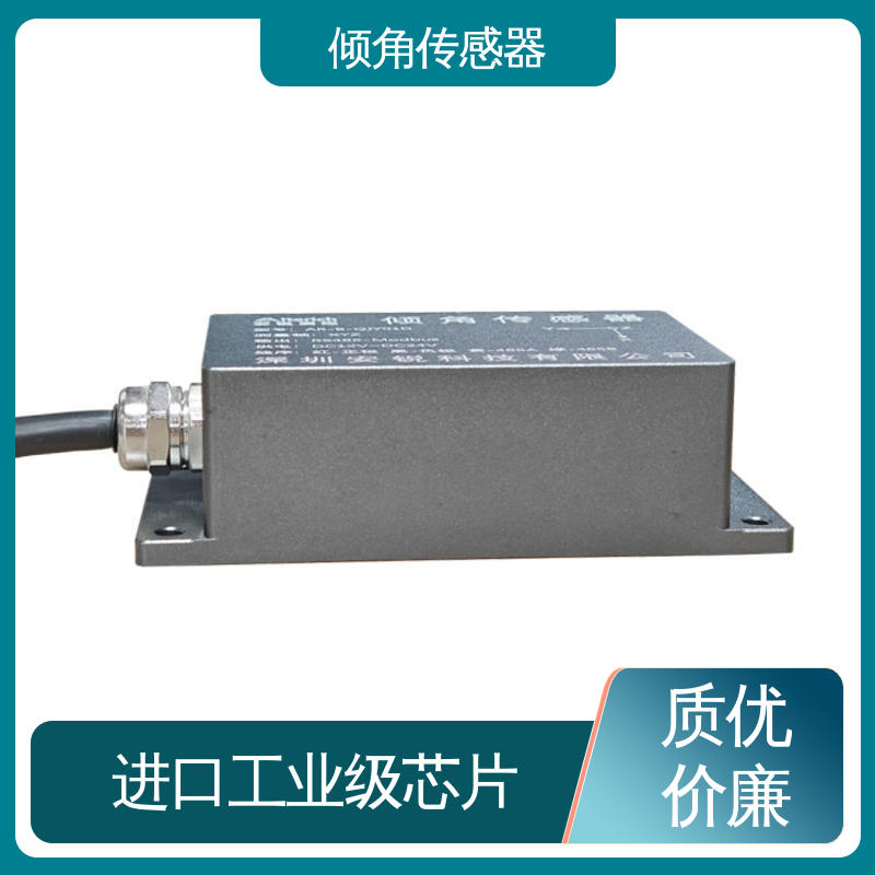 倾角仪（计） 基坑支护桩顶倾斜 高精度三轴 实时在线监测