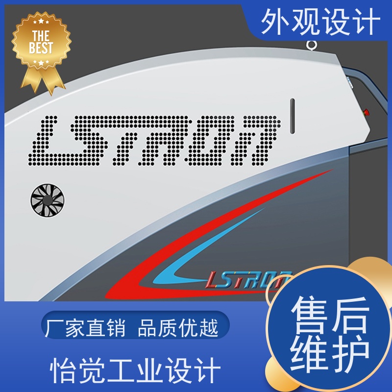怡觉 精细性 外观设计 满足个性化需求 适用于汽车制造产品