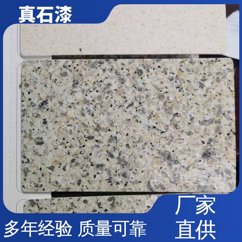 红色 人工喷涂批刮 真石漆涂料 有效成分含量90% 可用于建筑外墙