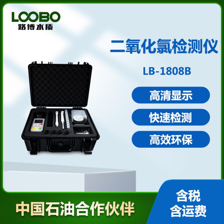 便携二氧化氯测定仪 消毒剂检测仪 高精度水质快速分析仪