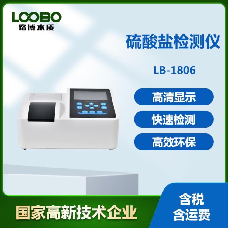 便携式硫酸盐检测仪 生态水污染SO4测定仪 高精度硫酸 盐快速分析仪