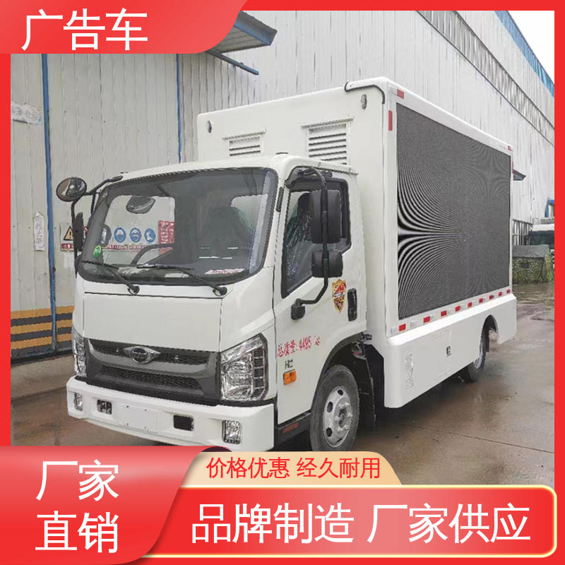 二手 高清户外显示屏 流动广告车 宣传车 送车上门