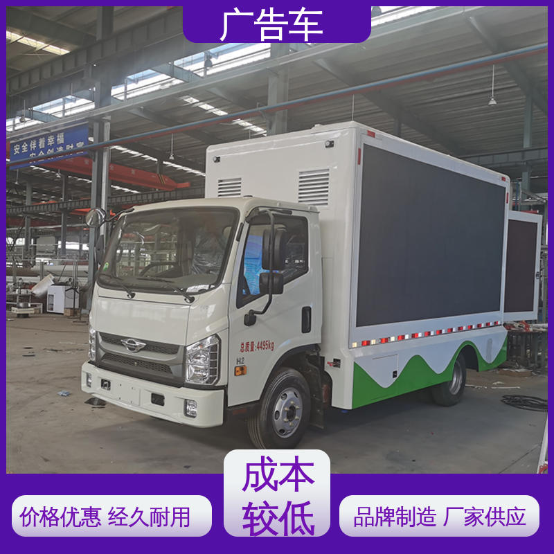 LED广告车 宣传车 旧车可置换 高清户外显示屏 福田康瑞H2