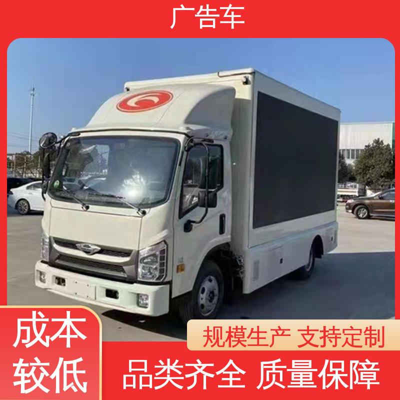 可根据需要定制 宣传车 使用寿命长 led广告车 福田康瑞H2