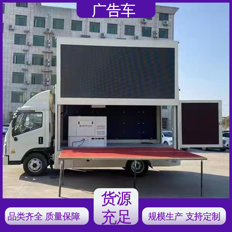 高清户外显示屏 led广告车 可根据需要定制 福田康瑞H2