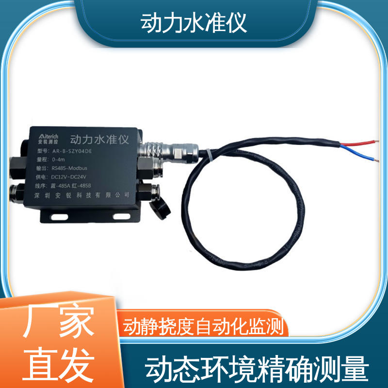 全天候观测 压力式动力水准仪 连通管原理 煤矿矿山开采动态环境沉降