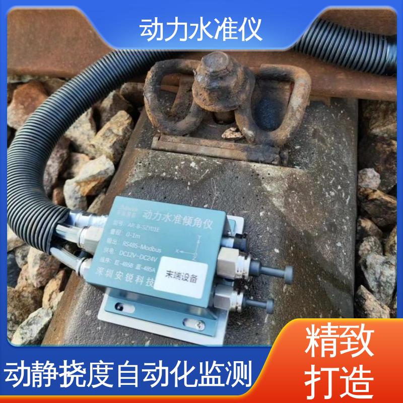 实时在线测量 温度补偿 高压注浆路基隆起震动环境 压力式动力水准仪