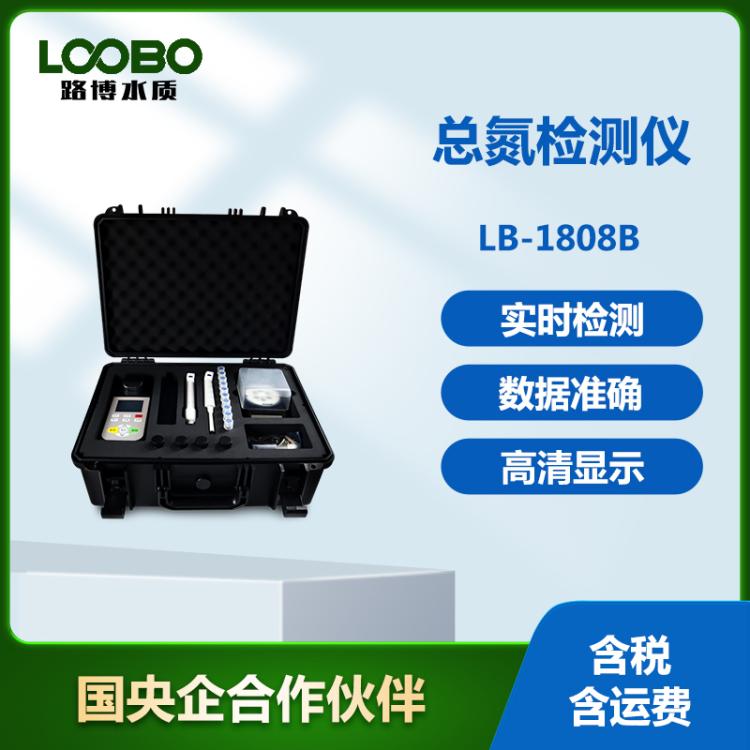 便携总氮检测仪 河流污染测定仪高准精度TN水质有机氮无机氮分析仪