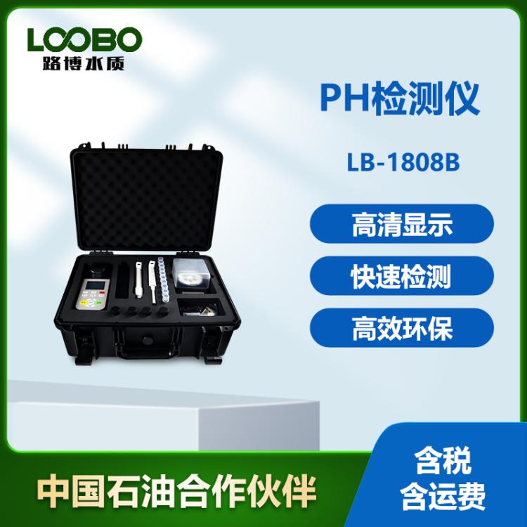 水中PH值快速测定仪 河流污染检测仪高精度酸碱度快速分析仪