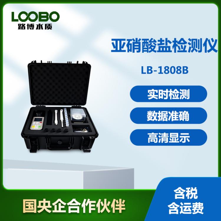 便携式亚硝酸盐检测仪 高精度污水测定仪 水质亚硝酸根快速分析仪