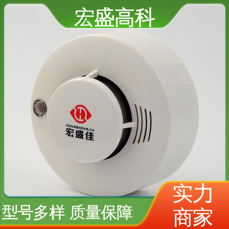 宏盛佳 经久耐用 Modbus-RTU协议 售后保证 感烟探测器