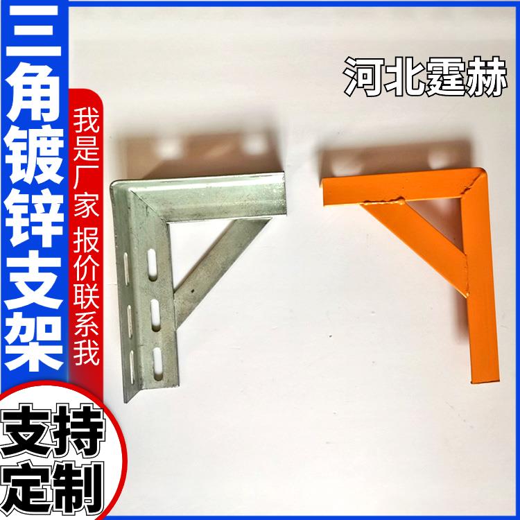 霆赫 镀锌喷塑燃气管道固定电力直角三角支架 耐腐蚀不生锈