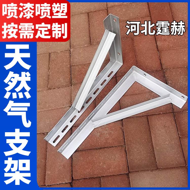 霆赫 冲孔仓库 L型镀锌角钢支架 天燃气管道支撑三脚架 可打孔加工