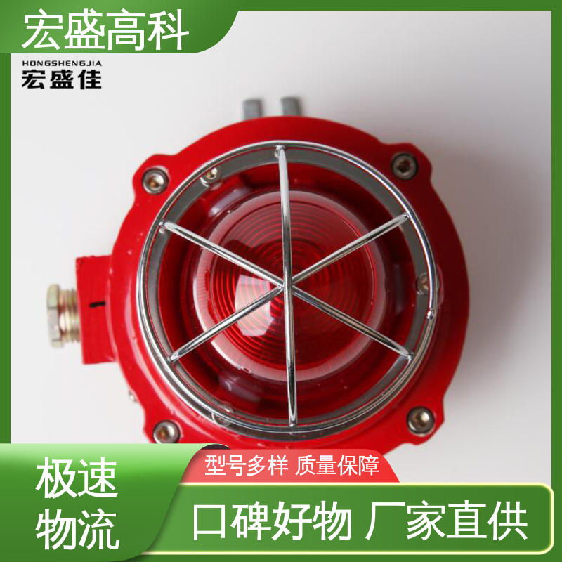 宏盛高科 防爆声光报警器 现货 性能稳定 24V 220V