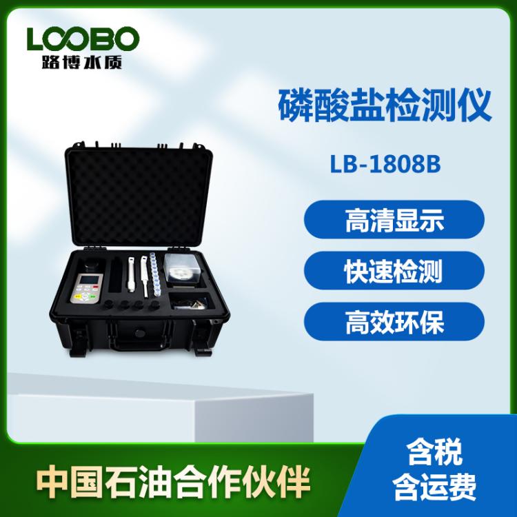 水中磷酸盐台式检测仪 高精度PO4水产养殖测定仪 水质磷酸根分析仪