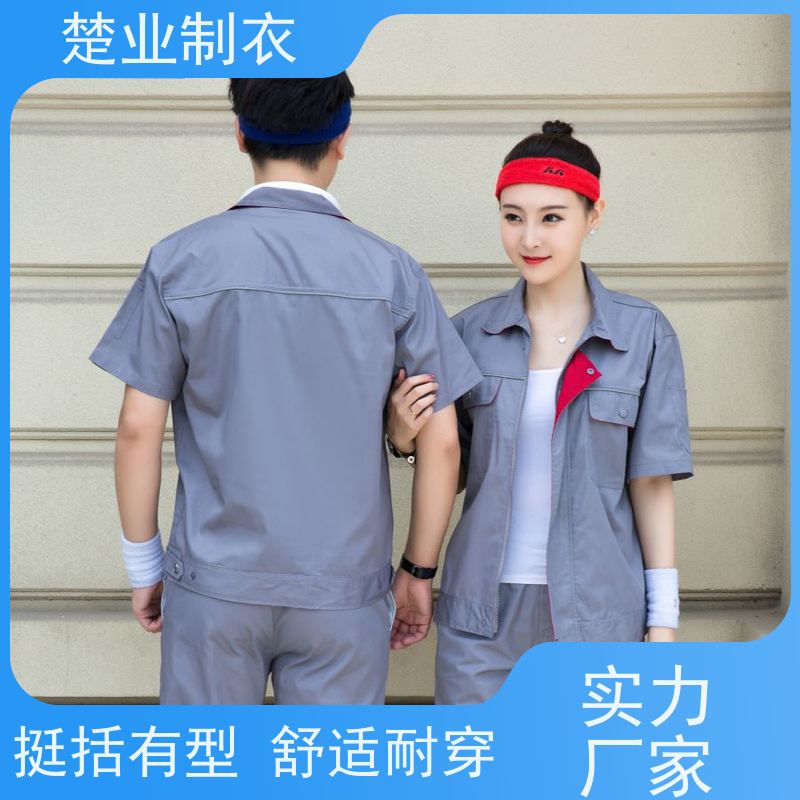楚业制衣随州工作服厂家 款式新颖质量高 平整抗皱 耐脏