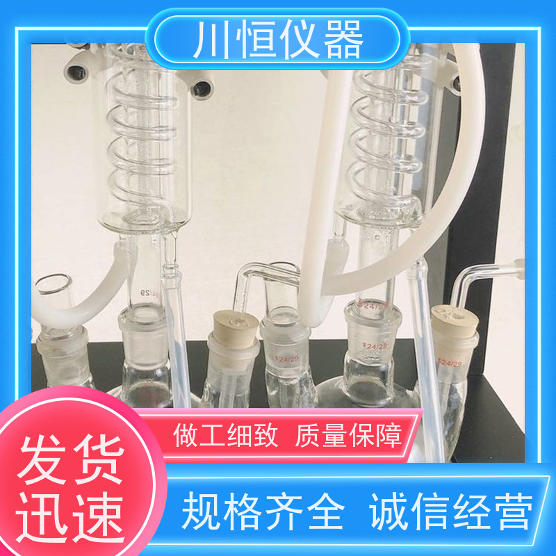 川恒仪器滴定法8位一体化蒸馏仪玻璃材质透明观察过程