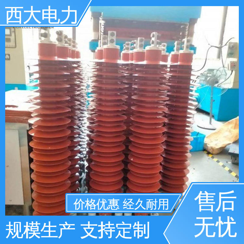 西大电力 氧化锌高压陶瓷避雷器 广泛应用于高低压配电系统 HY5WD-17