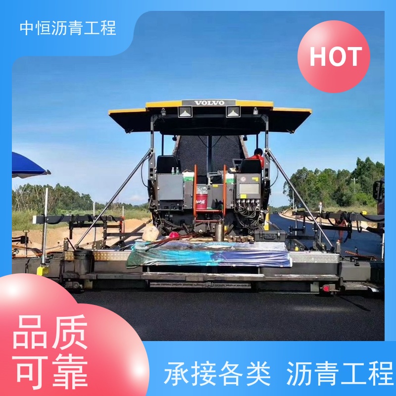 中恒 花园小区 沥青道路施工 地面铺装 货源充足 质量保障