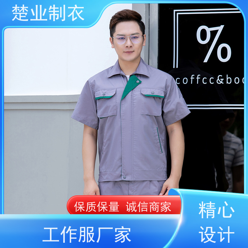 楚业制衣鄂州工作服定制 时尚多色 不束缚 防静电