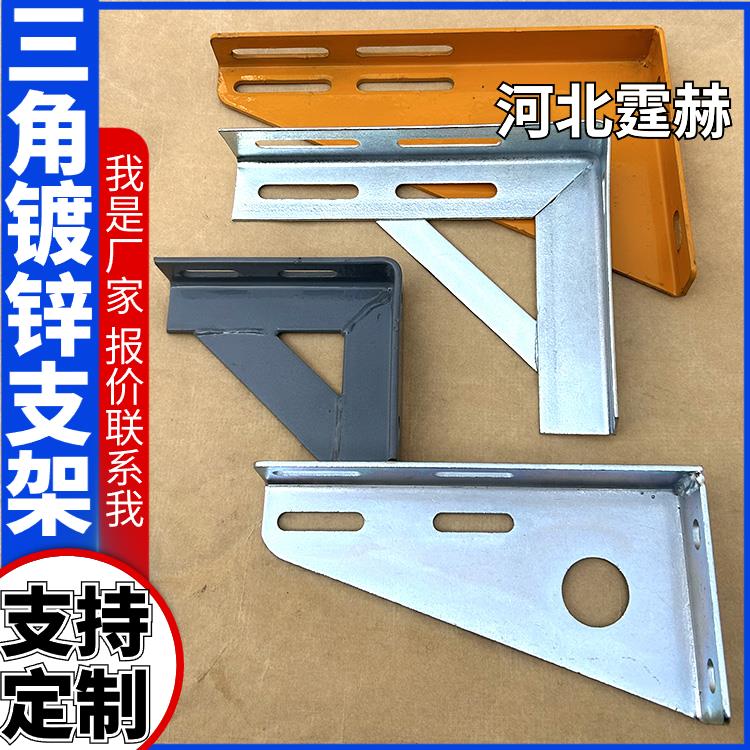 霆赫 电缆房梁 固定三角件 L型角铁架 天然气支架 尺寸可定做