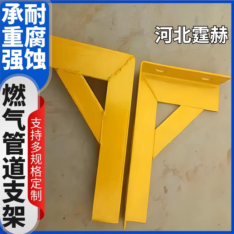 霆赫 冲孔仓库 户外用管道固定支撑架 天然气管喷塑支架 承重力强