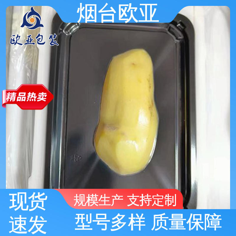 食品级 美观保鲜 海鲜贴体膜 延长保质期 欧亚包装