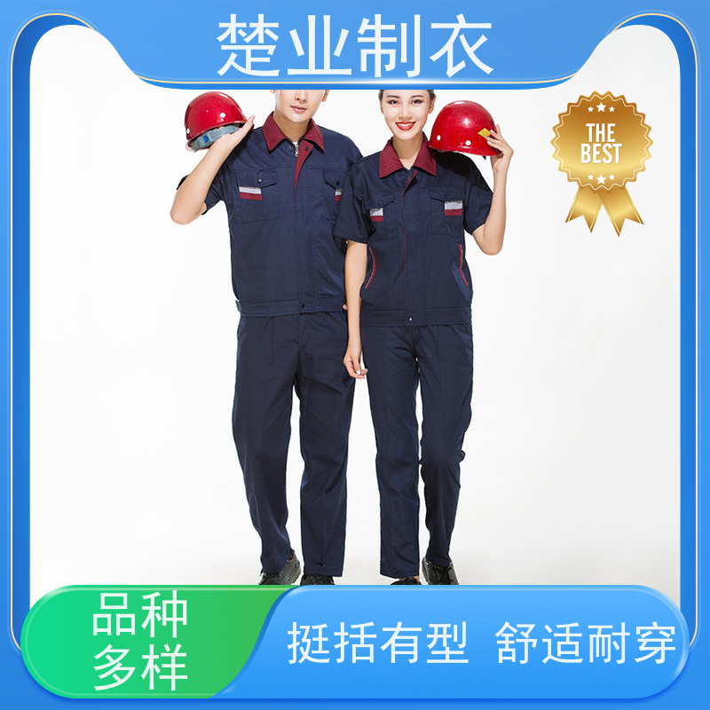 楚业制衣荆门定制工作服厂家 耐穿耐透气 防尘 热转印LOGO工艺