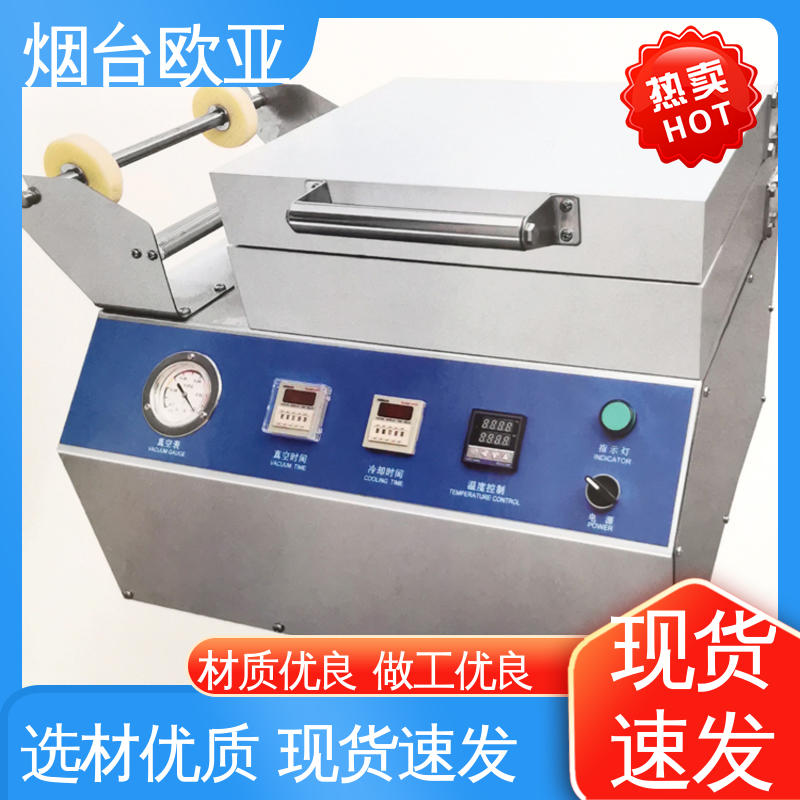 欧亚 货品齐全 冻肉真空贴体包装机 性能稳定 好材料能耗低