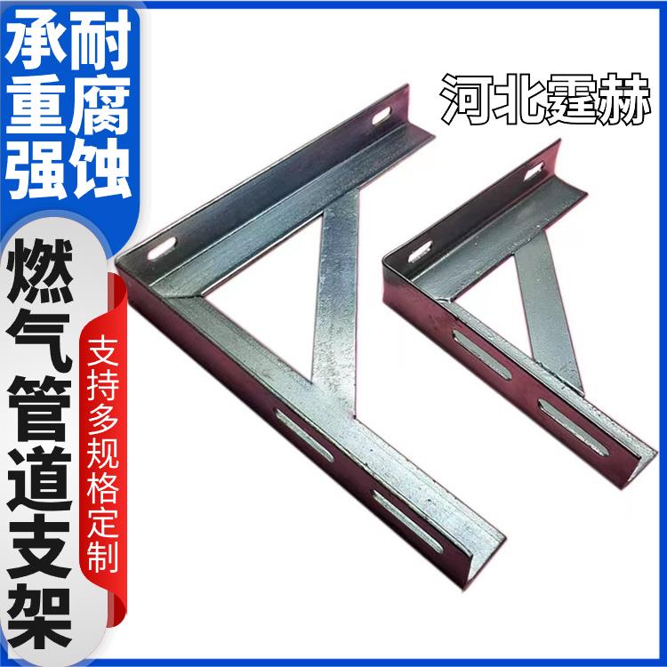霆赫 天然气墙面安装配件 镀锌燃气管道支架 国标品质