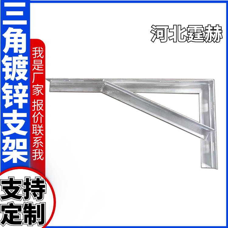 霆赫 电缆房梁 L型镀锌角钢支架 天燃气管道支撑三脚架 防腐耐用