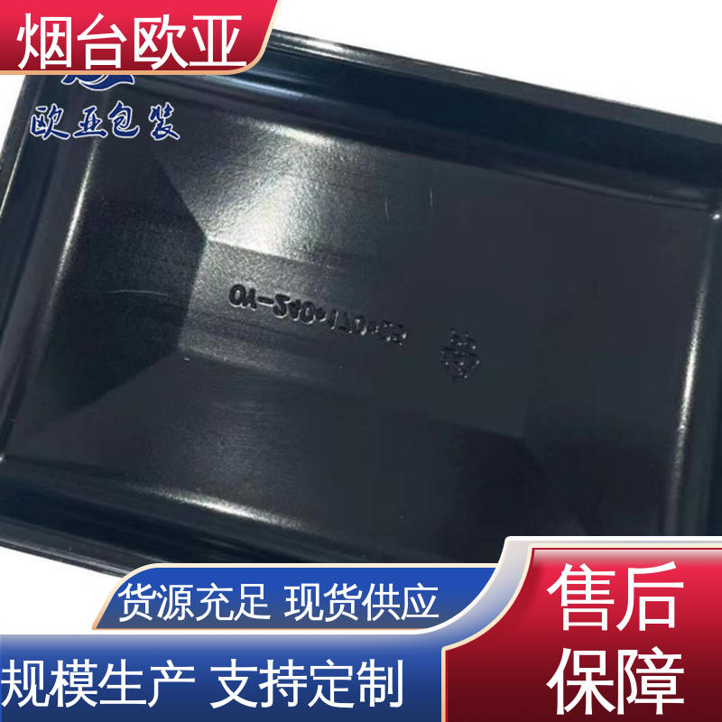欧亚包装 老牌品牌 高效环保 质量保证 五金贴体膜