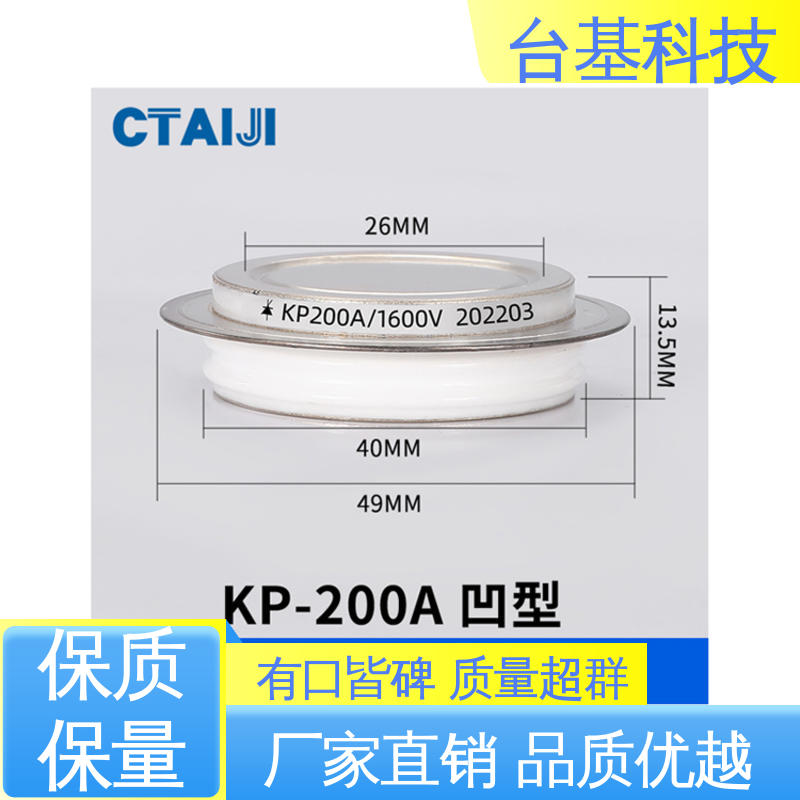 芯片采用玻璃纯化工艺 KP-200A 平板晶闸管 台基