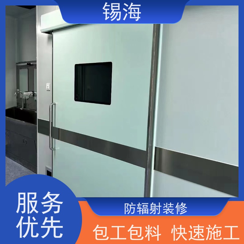 锡海 放射科防辐工程 资质齐全 品质可信 全国可约