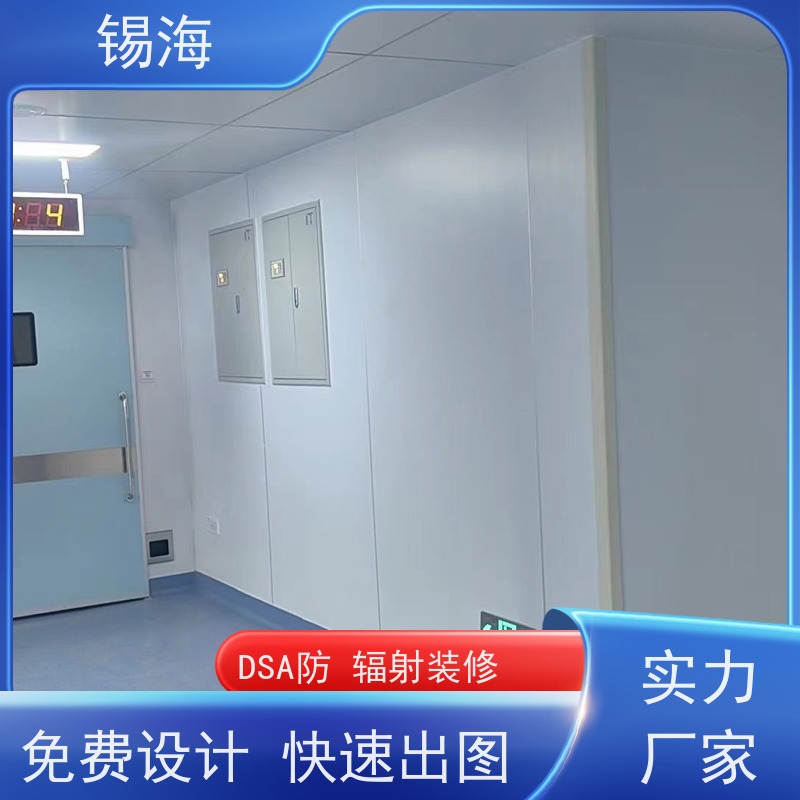 锡海 防辐射工程 免费设计 快速出图 质量保障 售后无优
