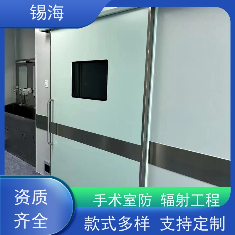 锡海 医用防辐射工程 建设方案 造价咨询 高性价比