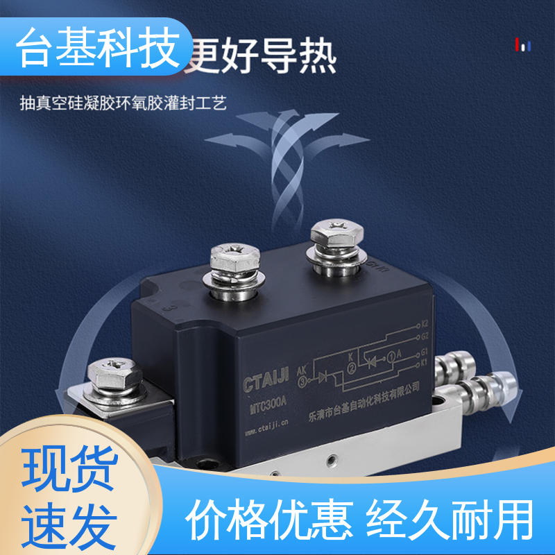 MTC100A 双向可控硅开关模块 强抗干扰 运行稳定 CTAIJI台基