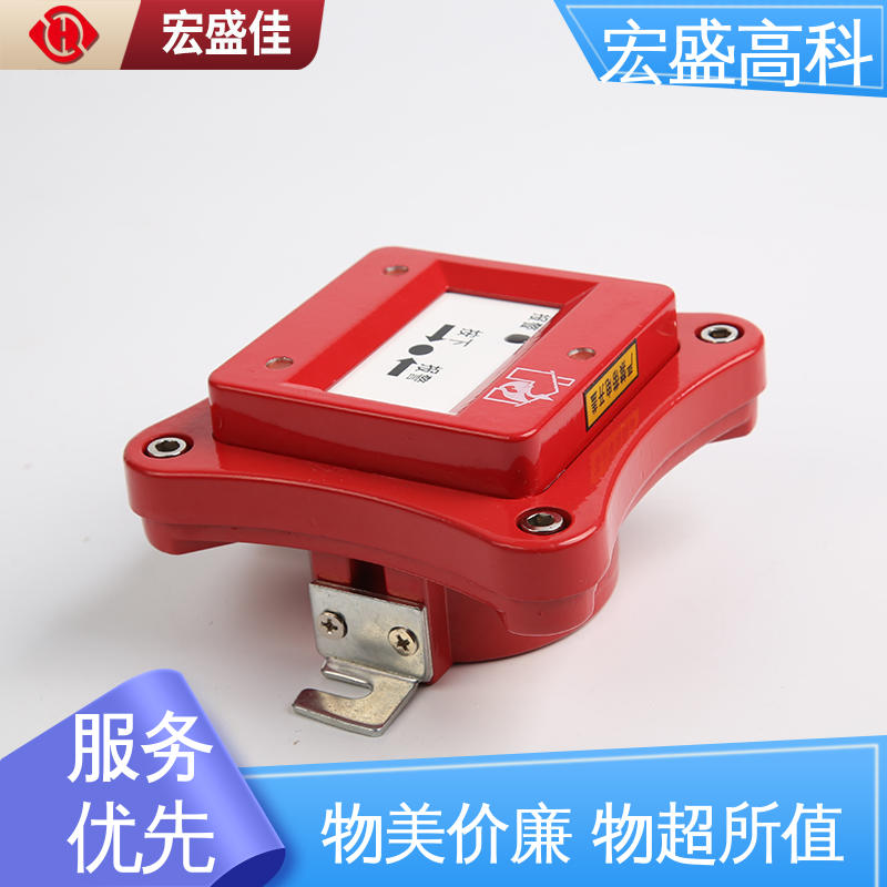 宏盛高科 防爆火灾手动按钮 经久耐用 发货及时 开关量型