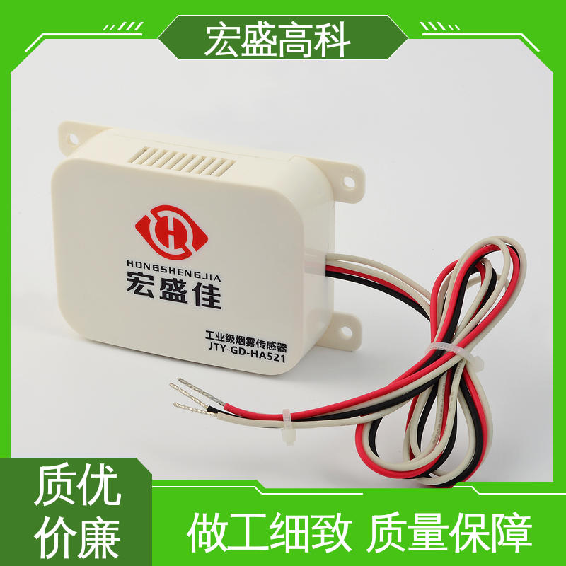 箱式变电站用 火灾烟雾报警器 现货 甄选材料 宏盛高科