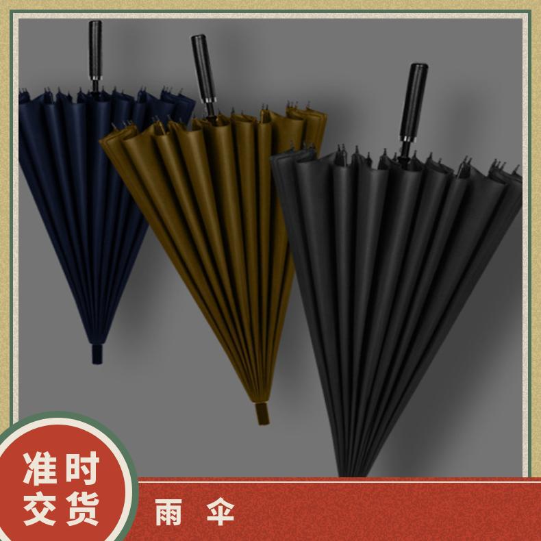 雨伞大号男士24骨长柄伞商务双人伞加固加厚直杆